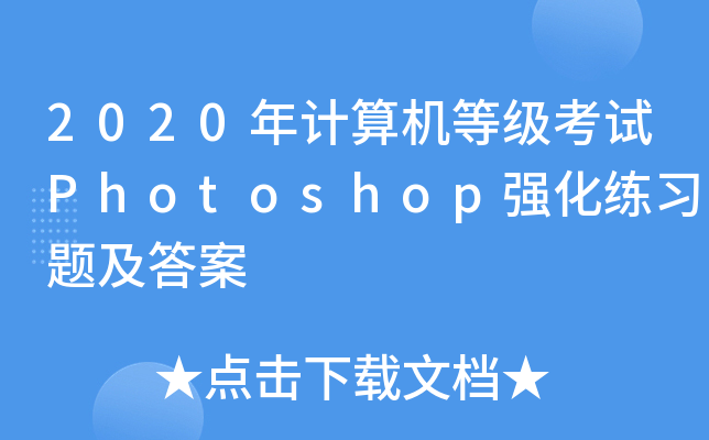 2020ӋCȼԇPhotoshop(x)}