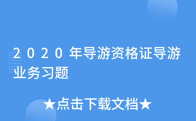 2020ꌧ(do)YC(do)ΘI(y)(w)(x)}
