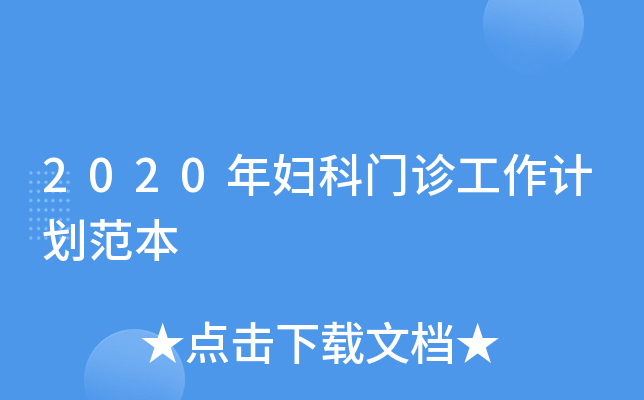 2020DT\Ӌ(j)