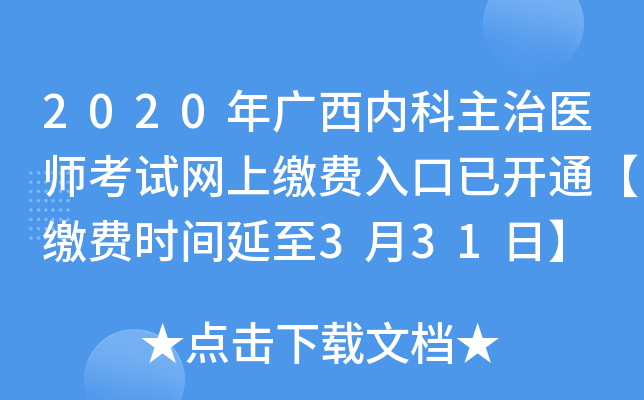 2020V(ni)t(y)ԇW(wng)UM(fi)_(ki)ͨUM(fi)r(sh)g331ա