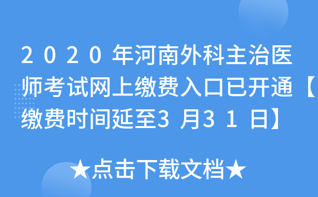 2020t(y)ԇW(wng)UM(fi)_ͨUM(fi)r(sh)g331ա