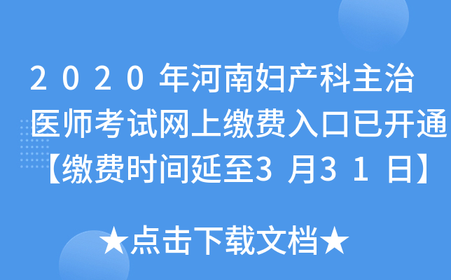 2020ϋDa(chn)t(y)ԇW(wng)UM(fi)_(ki)ͨUM(fi)r(sh)g331ա