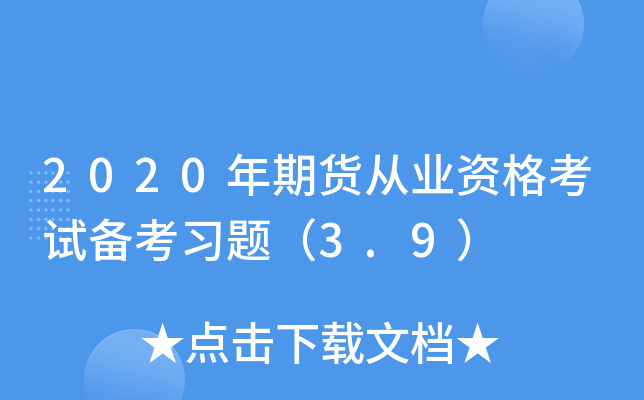 2020؛ĘI(y)Yԇ俼(x)}3.9