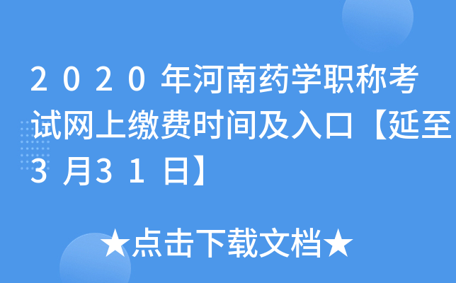 2020ˎW(xu)QԇW(wng)UMrgڡ331ա