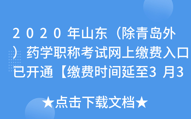 2020ɽ|u⣩ˎW(xu)QԇW(wng)UM_ͨUMrg331ա