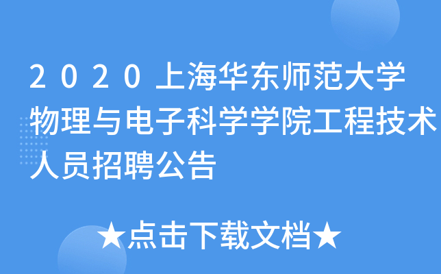 2020ϺA|W(xu)cӿƌW(xu)W(xu)Ժ̼g(sh)ˆTƸ