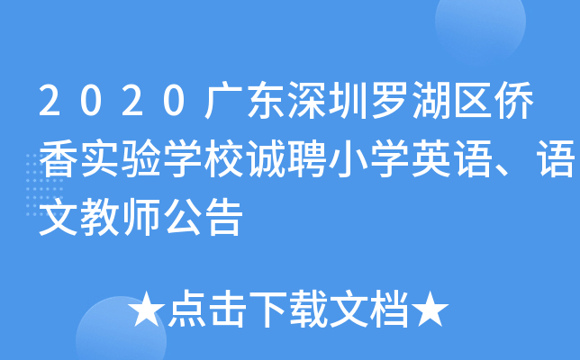 2020V|_^(q)S㌍(sh)(yn)W(xu)У\(chng)ƸСW(xu)ӢZ(y)Z(y)Ľ̎