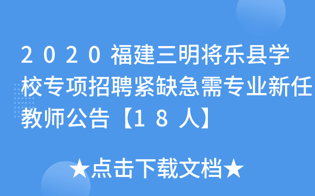 2020hW(xu)УƸoȱ茣I(y)ν̎桾18ˡ