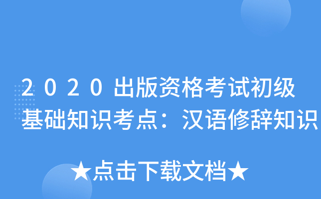 2020YԇA(ch)֪RchZo֪R