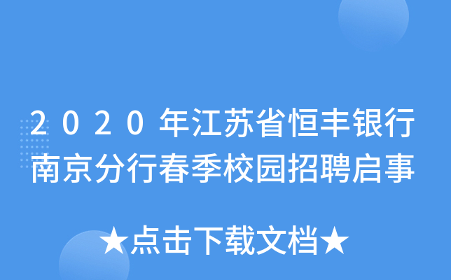 2020꽭KʡSyϾдУ@Ƹ