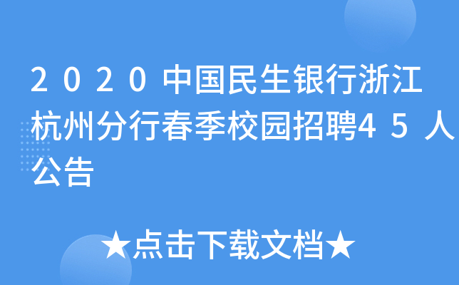 2020Ї(gu)y㽭ݷдУ@Ƹ45˹