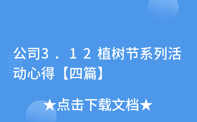 ˾3.12ֲ九(ji)ϵл(dng)ĵáƪ