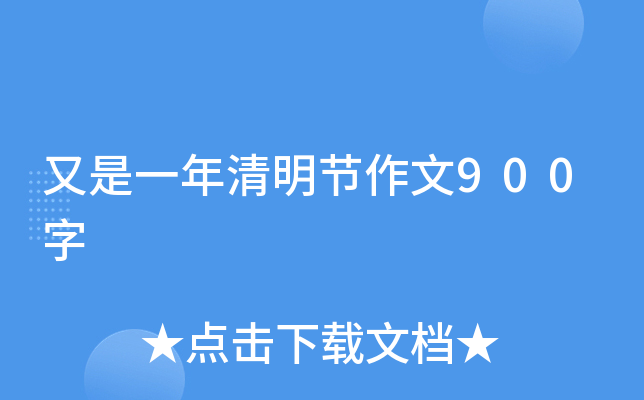 һ(ji)900