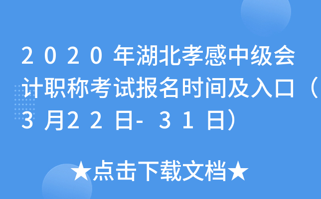 2020ТмְƿԱʱ估ڣ322-31գ