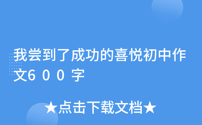 ҇L˳ɹϲ600