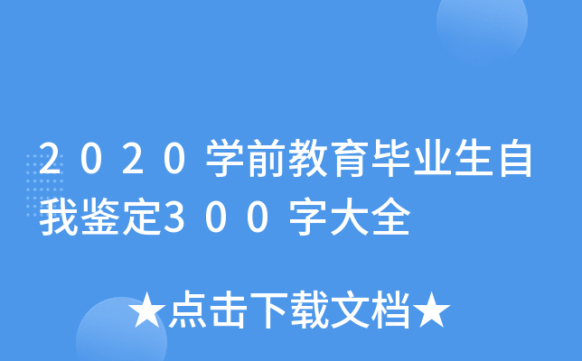2020W(xu)ǰI(y)b300ִȫ