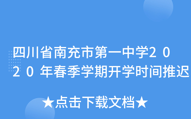 ĴʡϳеһЌW(xu)2020괺W(xu)_W(xu)rgt
