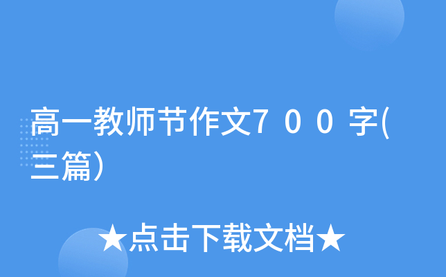 һ̎(ji)700(ƪ