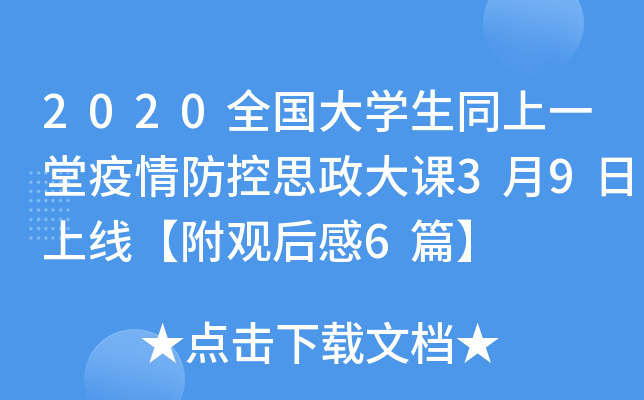 2020ȫW(xu)ͬһ˼n39Ͼ^6ƪ
