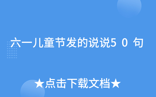 һͯ(ji)l(f)f(shu)f(shu)50