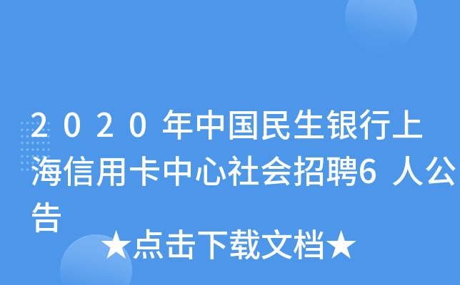 2020Ї(gu)yϺÿ(hu)Ƹ6˹