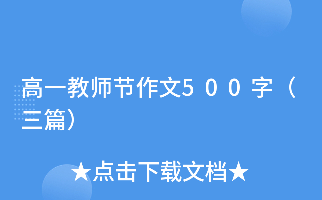 һ̎(ji)500֣ƪ