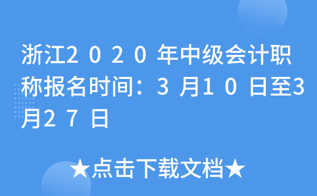 㽭2020мӋ(j)Q(bo)r(sh)g310327