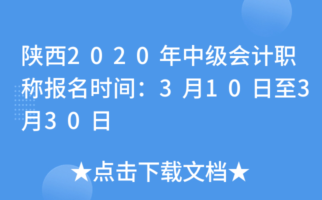 2020м(hu)Ӌ(j)Q(bo)r(sh)g310330