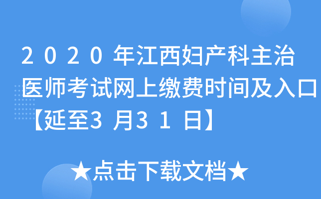 2020꽭Da(chn)t(y)ԇW(wng)UMrgڡ331ա