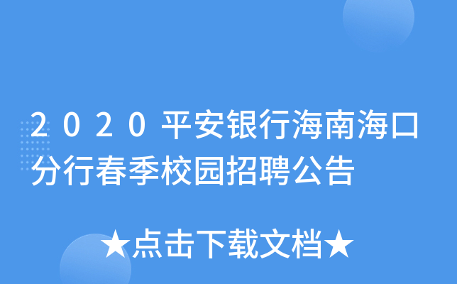 2020ƽyкϺڷдУ@Ƹ