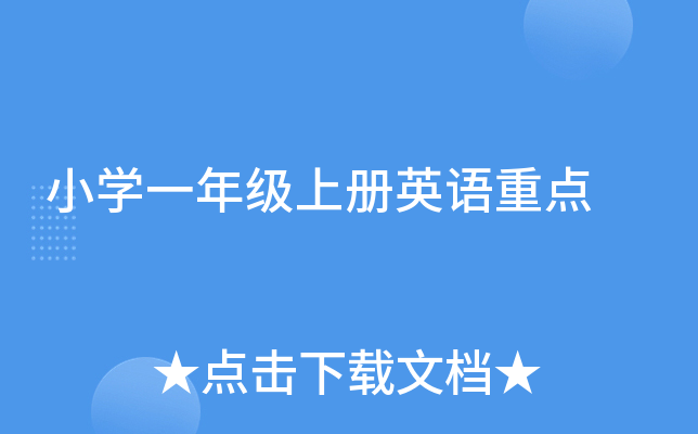СW(xu)һ꼉(j)σ(c)ӢZc(din)