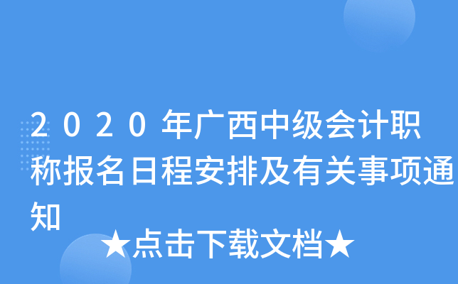 2020VмӋQճ̰żP֪ͨ