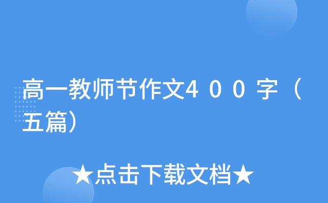һ̎(ji)400֣ƪ