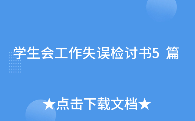 W(xu)(hu)ʧ`zӑ5ƪ