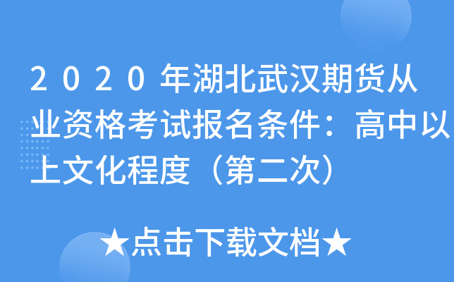 2020h؛ĘI(y)YԇlĻ̶ȣڶΣ