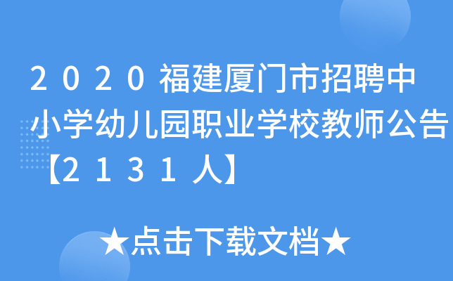2020BTƸСW(xu)׃@I(y)W(xu)У̎桾2131ˡ