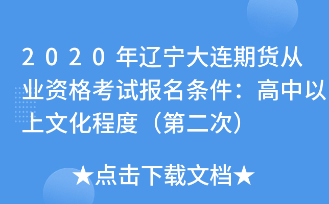 2020|B؛ĘI(y)YԇlĻ̶ȣڶΣ