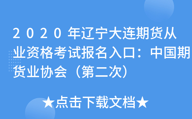 2020|B؛ĘI(y)YԇڣЇ؛I(y)f(xi)ڶΣ