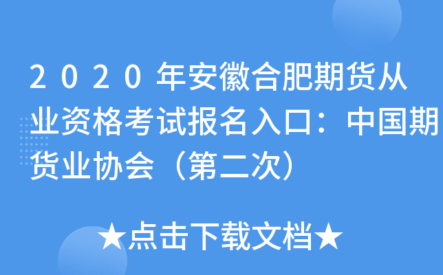 2020갲պϷ؛ĘI(y)Yԇ(bo)ڣЇ(gu)؛I(y)f(xi)(hu)ڶΣ