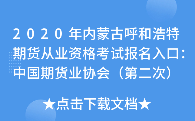 2020(ni)ɹźͺ؛ĘI(y)Yԇ(bo)ڣЇ؛I(y)f(xi)(hu)ڶΣ