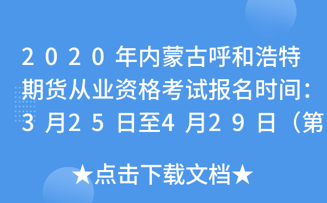 2020(ni)ɹźͺ؛ĘI(y)Yԇ(bo)r(sh)g325429գڶΣ
