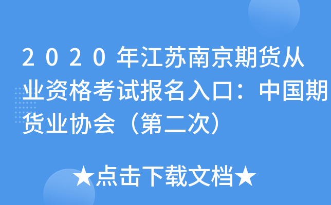 2020꽭KϾ؛ĘI(y)Yԇ(bo)ڣЇ(gu)؛I(y)f(xi)(hu)ڶΣ