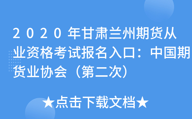 2020Cm؛ĘI(y)Yԇ(bo)ڣЇ(gu)؛I(y)f(xi)(hu)ڶΣ