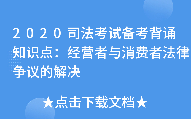 2020司考到底哪天考(2020司考什么时候出成绩)