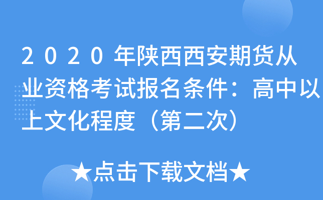 2020؛ĘI(y)Yԇ(bo)lĻ̶ȣڶΣ