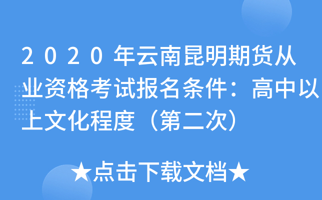 2020؛ĘI(y)YԇlĻ̶ȣڶΣ
