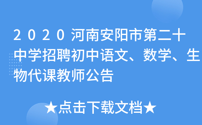 2020ϰеڶʮЌW(xu)ƸZġ(sh)W(xu)n̎