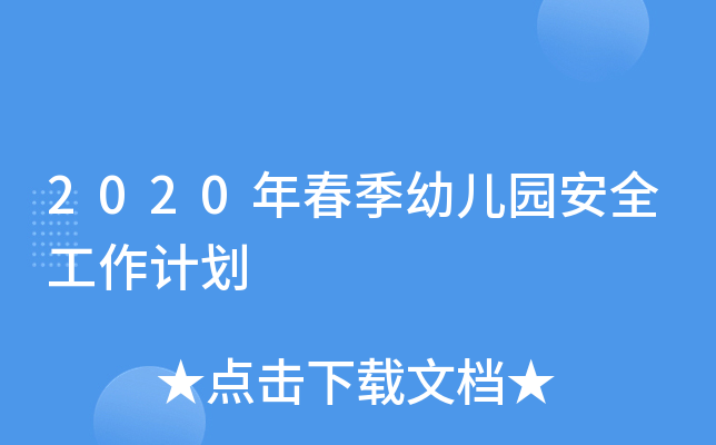 2020괺׃@ȫӋ(j)