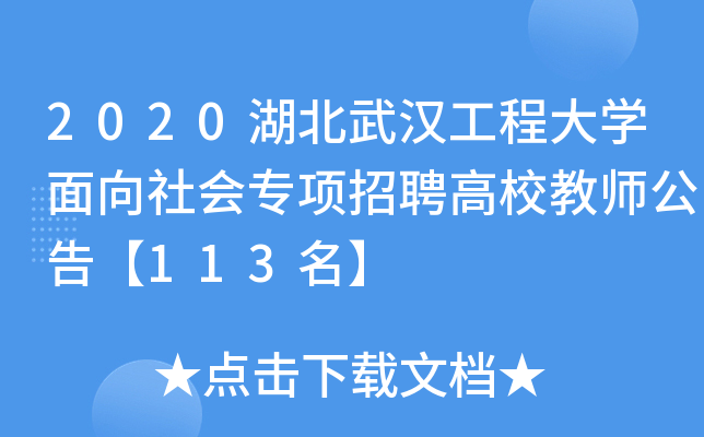 2020h̴W(xu)(hu)(xing)ƸУ̎桾113