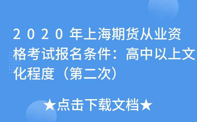 2020Ϻ؛ĘI(y)YԇlĻ̶ȣڶΣ